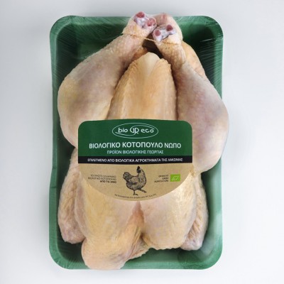 ΒΙΟ Κοτόπουλο Ολόκληρο -Whole Chicken ΒΙΟ Κοτόπουλο Ολόκληρο
