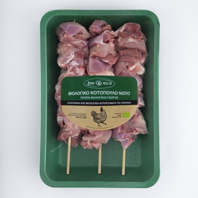 ΒΙΟ Κοτόπουλο Σουβλάκι - Chicken Souvlaki