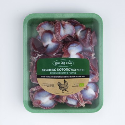 ΒΙΟ Κοτόπουλο Στομάχια (κοιλίτσες) - Chicken Stomachs